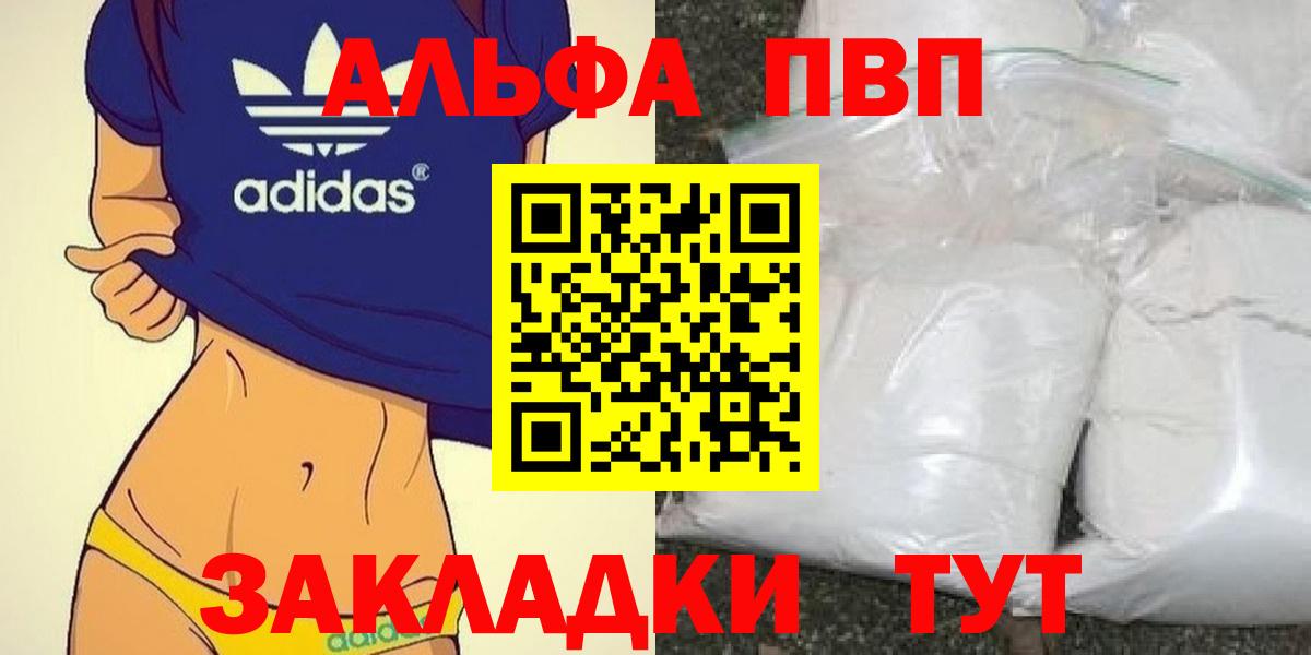 APVP VHQ  A PVP  Кинешма  APVP СК КРИС  Alfa_PVP СК КРИС 