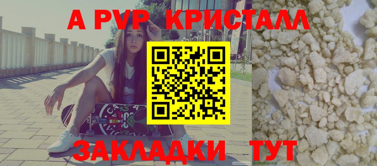 A-PVP VHQ  Вход с VPN  Alpha-PVP крисы CK  А ПВП  Кинешма 