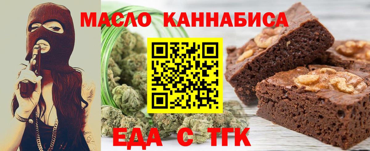 Кинешма  Canna-Cookies конопля  Вход с VPN 