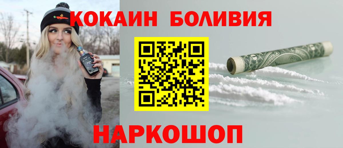 Кинешма  цена наркотик  КОКАИН  Вход с VPN  COCAIN Fish Scale 