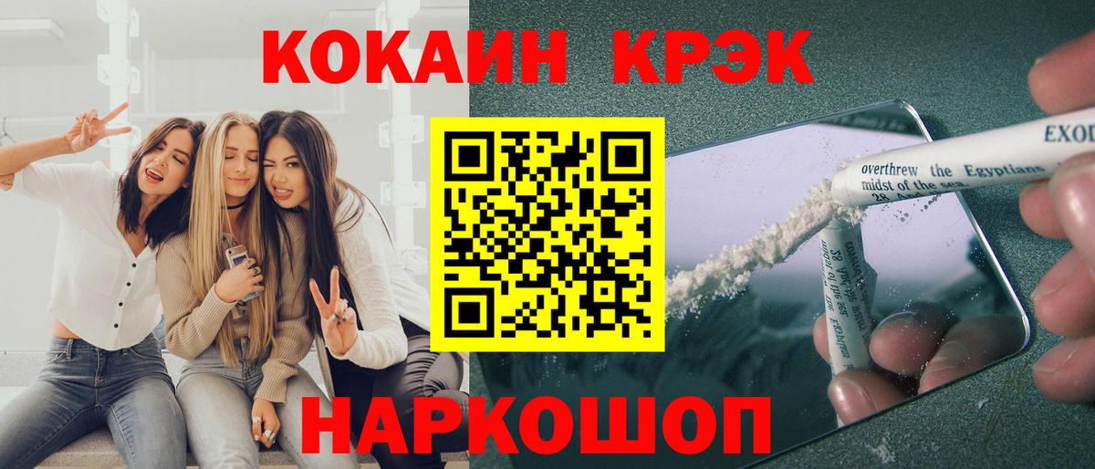 Cocaine 97% Кинешма