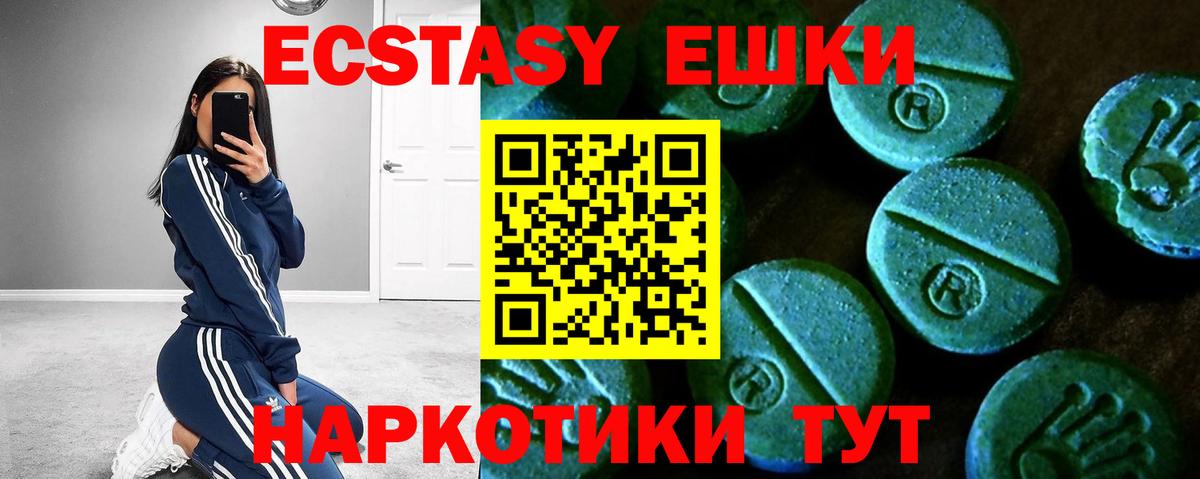 ЭКСТАЗИ таблы Кинешма