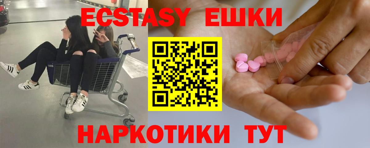 Экстази 99%  Вход с VPN  Кинешма 