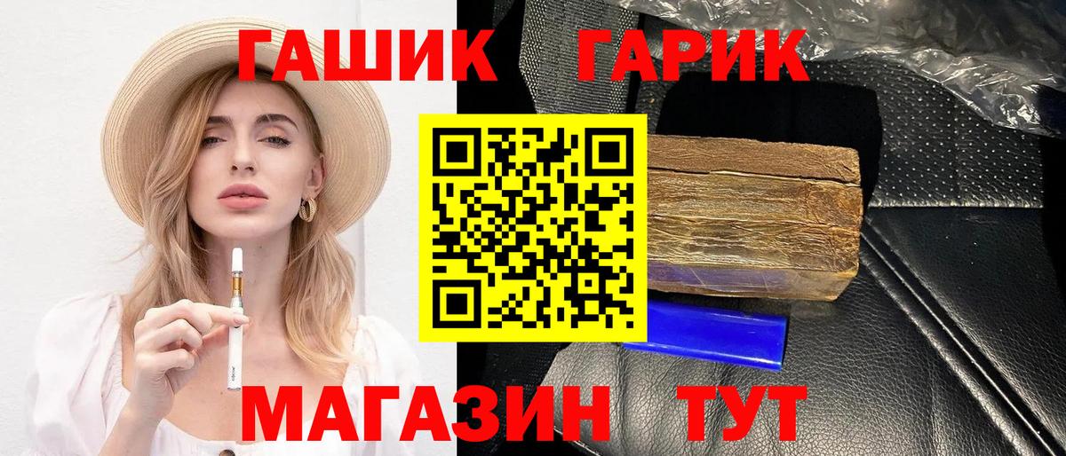 Гашиш VHQ Кинешма