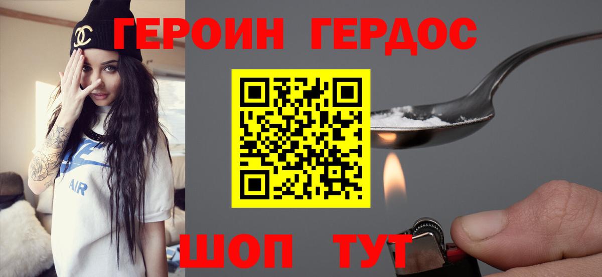 Кинешма  Героин белый  Вход с VPN 