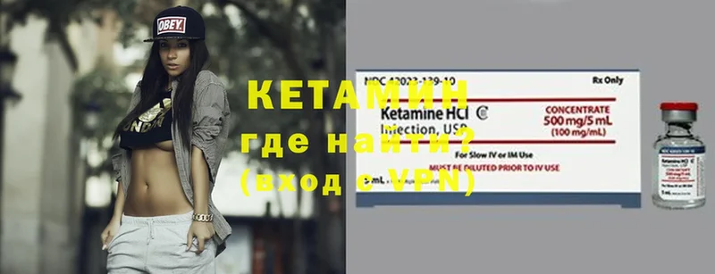 Кетамин ketamine  Кинешма 