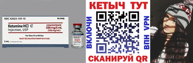 где продают   Кинешма  Кетамин VHQ 