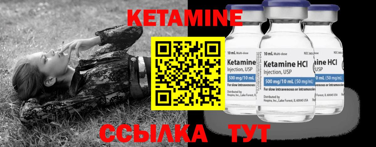 Кетамин ketamine  Вход с VPN  Кинешма  Кетамин VHQ 