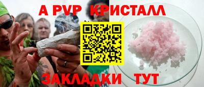 кристаллы Канаш