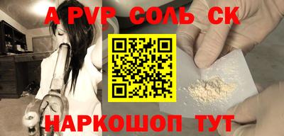 кристаллы Канаш