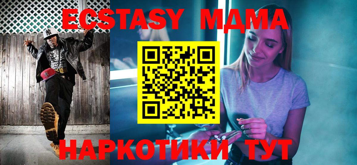 МДМА  МДМА кристаллы  Кинешма  МДМА Molly 