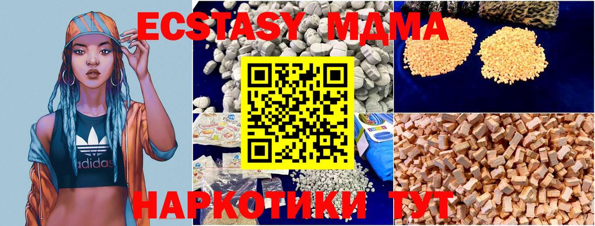 Кинешма  МДМА кристаллы  Вход с VPN 