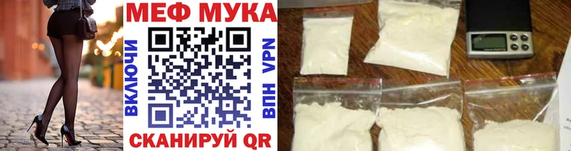 как найти закладки Кинешма МЯУ-МЯУ мяу мяу