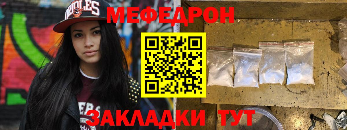 Мефедрон VHQ  МЕФ кристаллы  Кинешма  Меф  Вход с VPN 