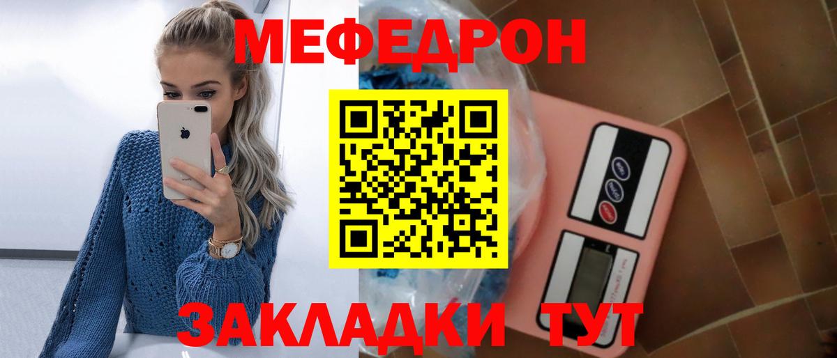наркота  Мефедрон  Кинешма  Мефедрон кристаллы  Мефедрон 4 MMC 