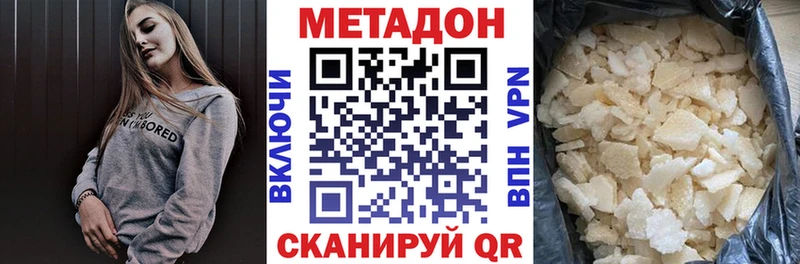 Метадон methadone Кинешма
