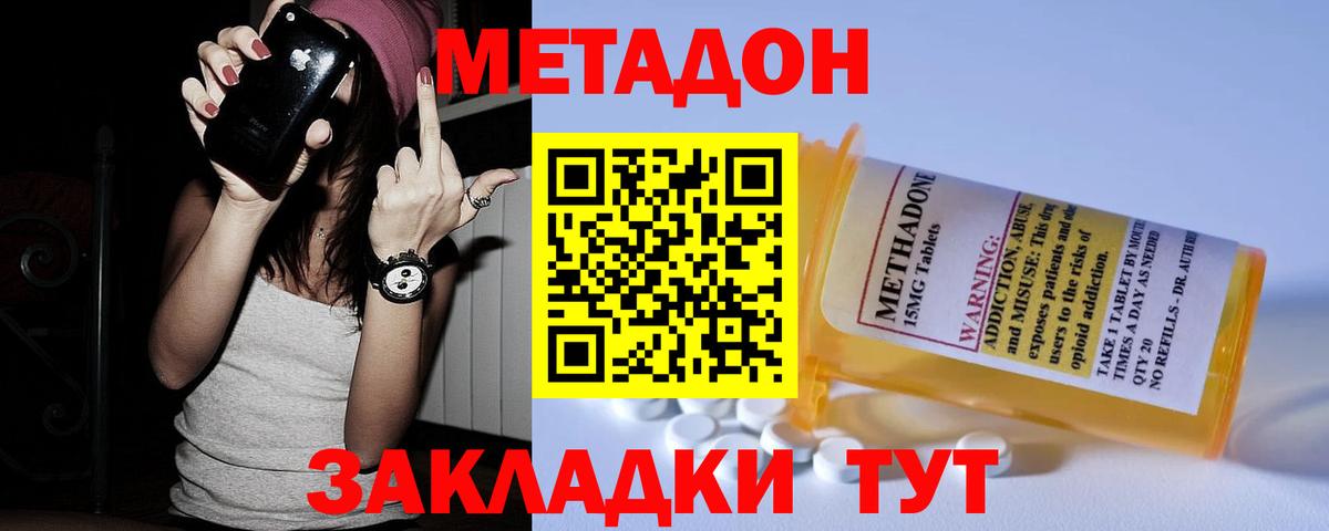 мега вход  Вход с VPN  Кинешма  Метадон VHQ  МЕТАДОН methadone 