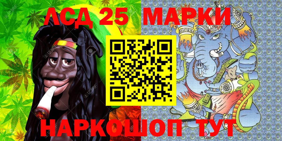 Кинешма  Марки 25I-NBOMe 1,5мг  Вход с VPN  Марки NBOMe  Марки 25I-NBOMe 1,5мг 