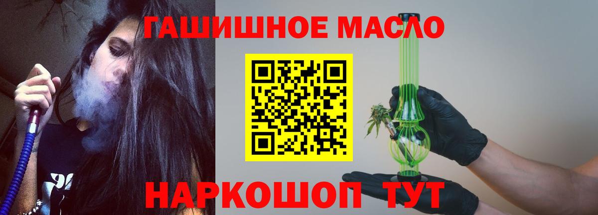 наркота  Кинешма  ТГК THC oil 