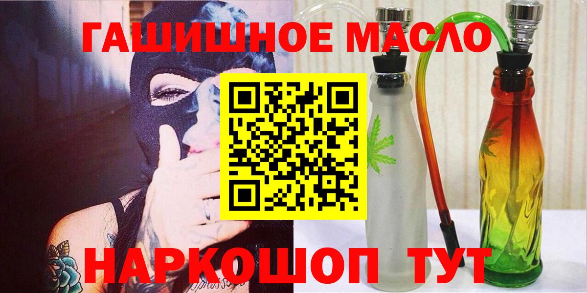 OMG вход  Вход с VPN  Дистиллят ТГК гашишное масло  Кинешма  ТГК Wax 